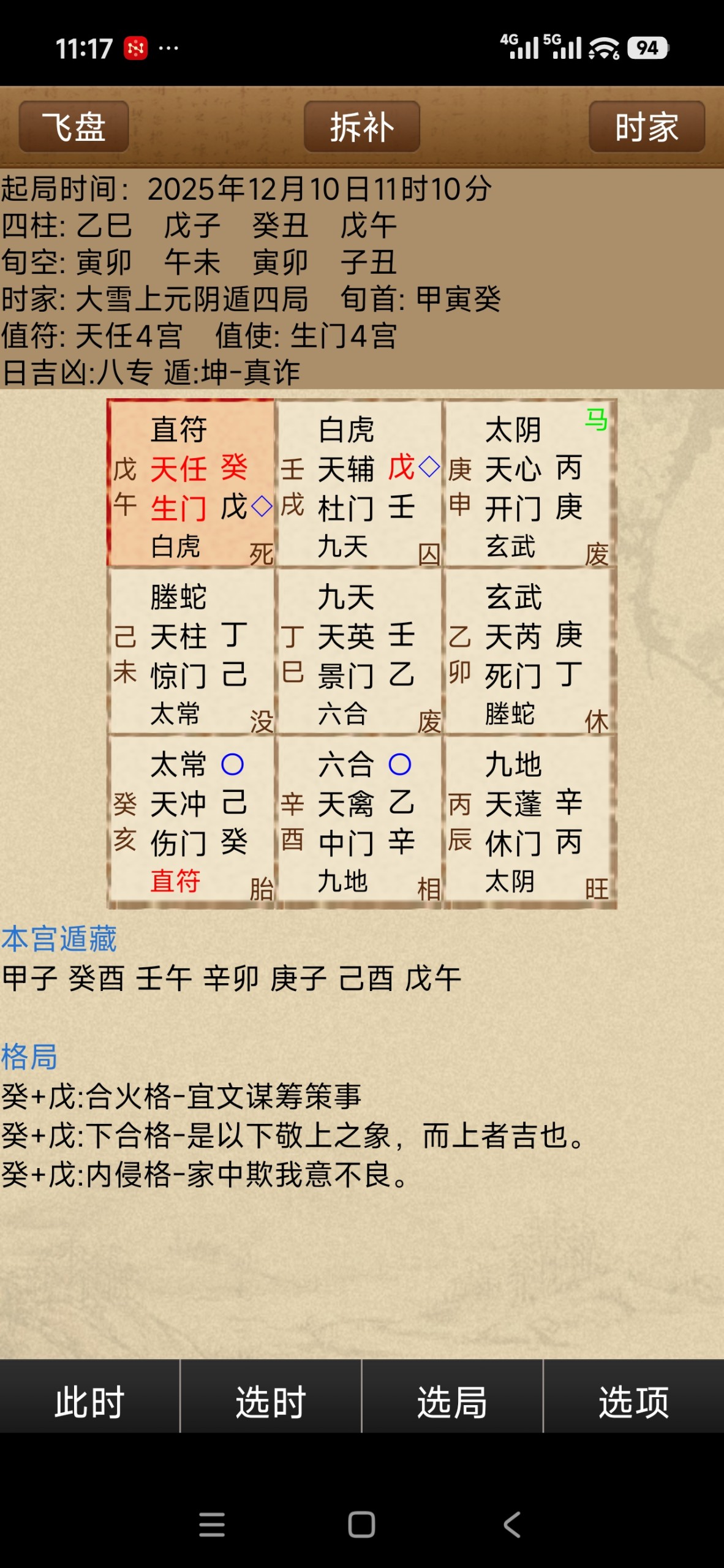 Screenshot_2025-12-10-11-17-46-786_com.ly.android.qm