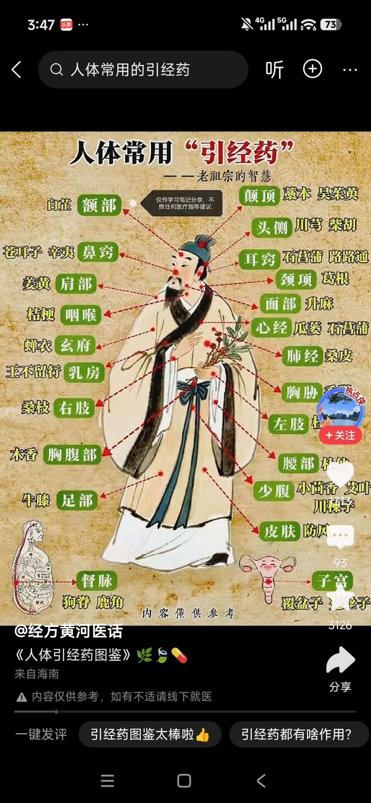 Screenshot_2026-01-10-15-47-39-308_com.ss.android.article.news