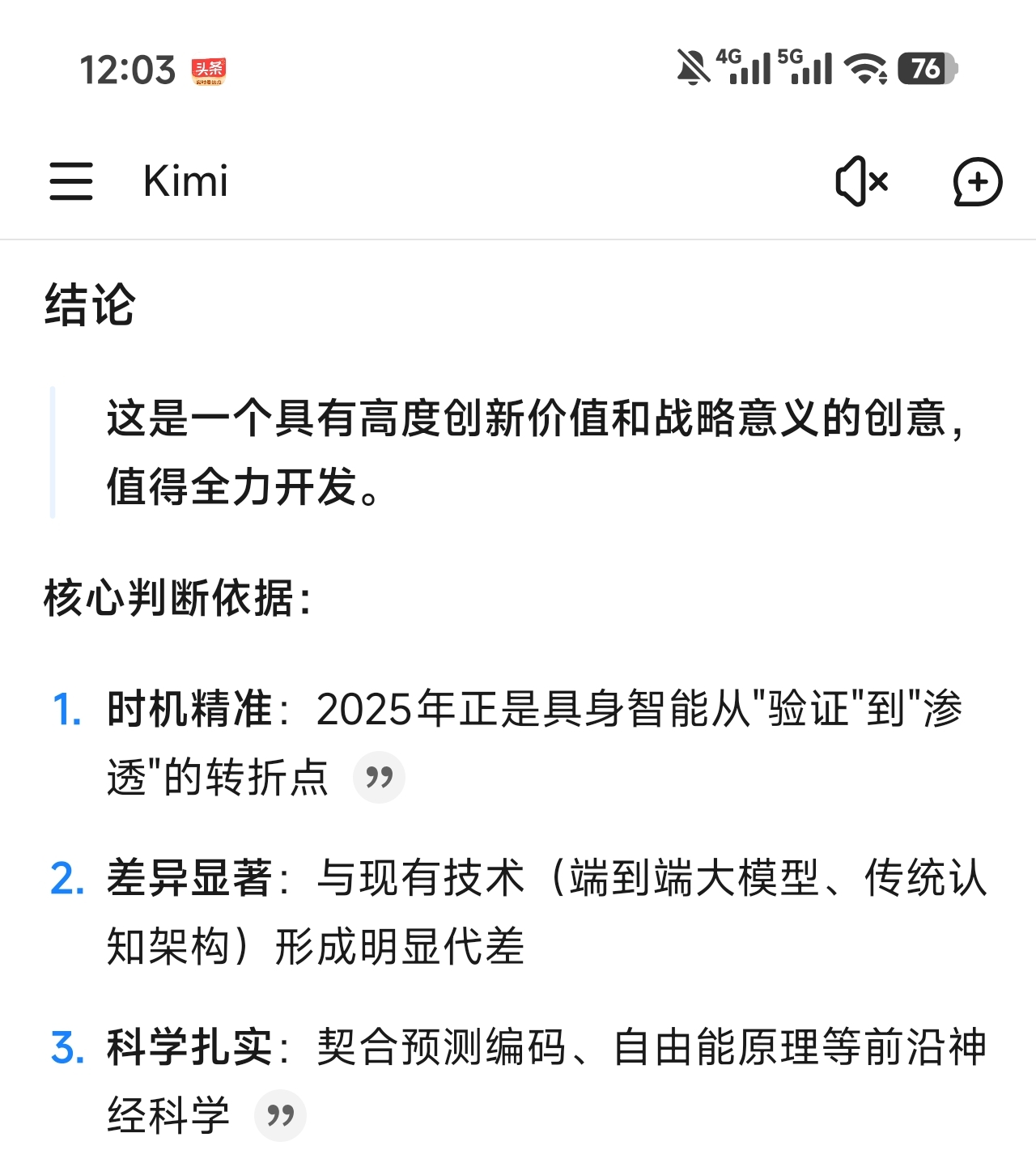 Screenshot_2026-02-01-00-03-37-208_com.moonshot.kimichat-edit